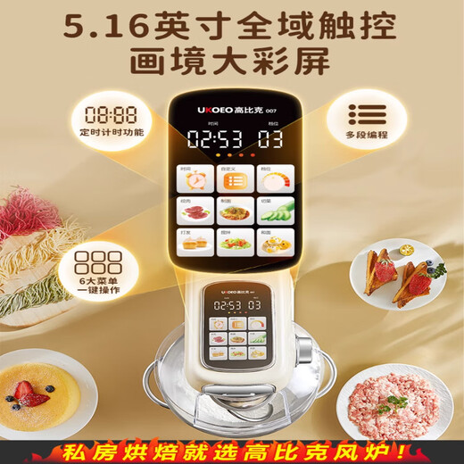 Gobic 007 chef machine multi-functional household small dough mixer kneading machine cooking machine off-white