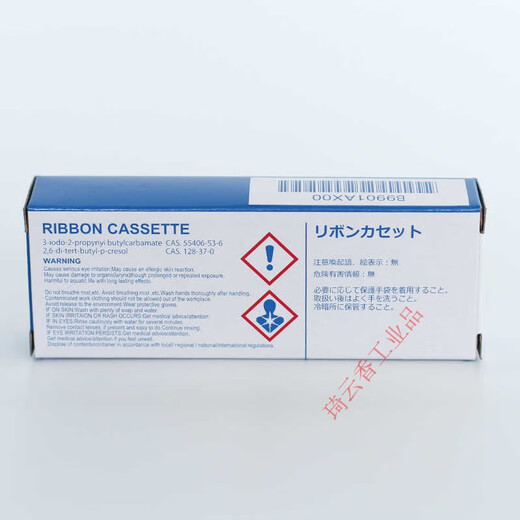 Rack de ruban japonais d'origine Yokogawa B9901AX B9906JA SR10006 RIBBON UR2000 Japon Yokogawa B9901AX