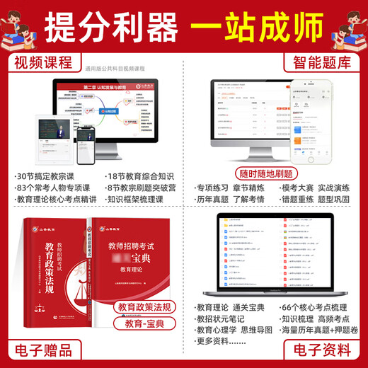 客观题3600题和主观题680全国教师招聘考试真题精选教育理论基础简答题中小学教师招聘必刷题库河南山东河北广州全国通用 【专项题库】