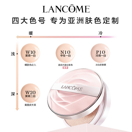 Lancôme's new product is My Water Light Cushion #P10 Liquid Foundation Moisturizing Concealer Gift Box Gift Birthday Gift for My Girlfriend