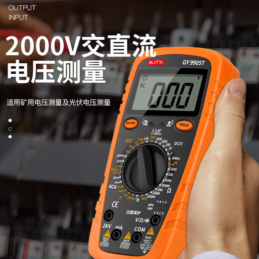 He Jiagong Shantoulin Village Nanjing Tianyu Mining Anti-Fire Digital Display Multimeter Measurement Voltage 2000V AC and DC Voltage Measurement 2KV NJTY-GY9905T Standard Configuration