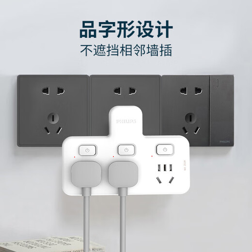 飞利浦（PHILIPS）品字形转换插头/插座转换器/一转三分控/多功能插座扩展/无线插板/插排扩展器