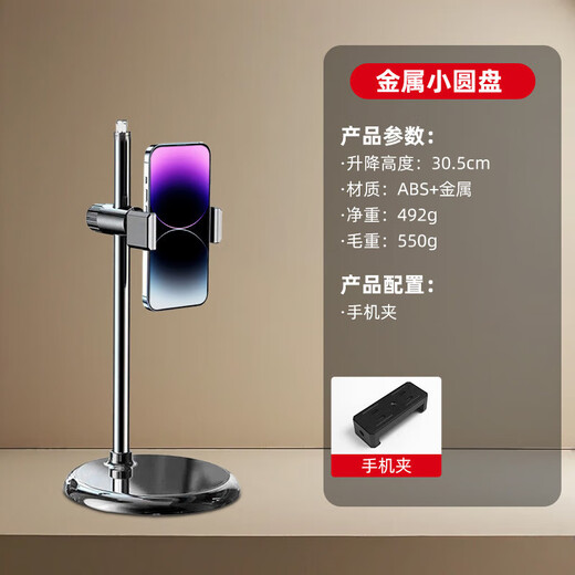 Mobile phone live streaming bracket portable photo taking lazy person universal adjustable cantilever metal square remake desktop bracket A116 cantilever bracket (tablet clamp)