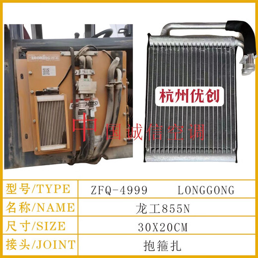 
Zhisong 855N forklift heating water tank loader 855N833N850N50CN air conditioning heating small water tank Longgong 35x15cm original corrosion resistant