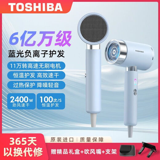 TOSHIBA Japanese high-speed hair dryer negative ion constant temperature silent quick-drying hair dryer dormitory household hair dryer sky blue magnetic suction hanger