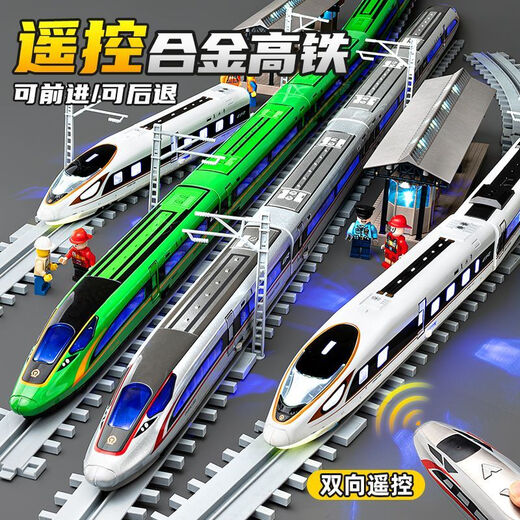 达闻西遥控高铁复兴号火车轨道合金模型仿真动车摆件儿童玩具汽车男礼物 【绿三节】遥控高铁复兴号-开门- 双圆轨道12.6米【可变轨】
