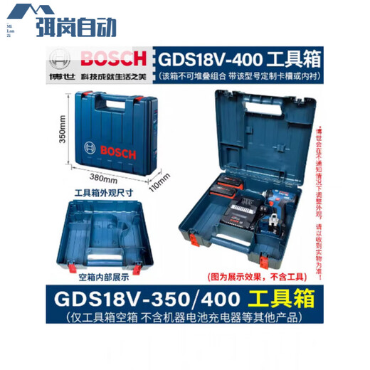 Bosch (BOSCH) Bosch original tool box GWS electric hammer GBH180 wrench GDS400 hardware storage box plastic suitcase GSR_GSB120 box