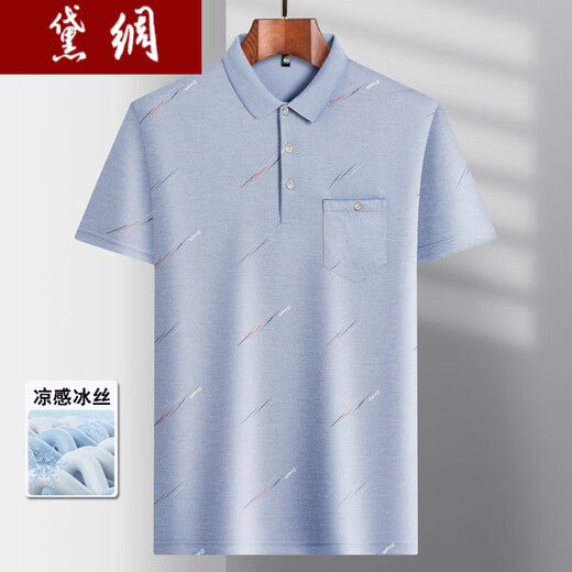 
Daisy Guangdong Puning men's short-sleeved T-shirt with bag Middle-aged men's lapel short-sleeved T-shirt dad's suit summer thin ice silk-9855 gray real pocket M 48/165