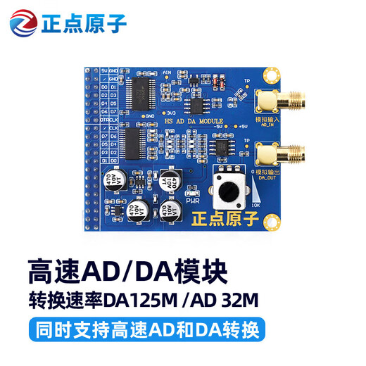 正点原子高速ADDA模块FPGA开发板配套 3PA9280/3PD9708 配SMA转BNC线(1条30cm)