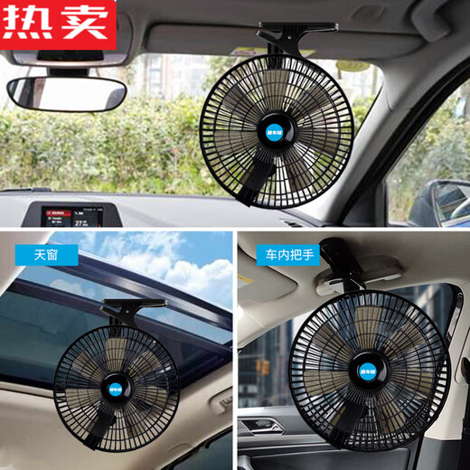 Zuimi Japan imported quality car fan 24V strong wind cooling shaking head in large truck van 12V small car Two batteries choose 24V (medium and large trucks) above
