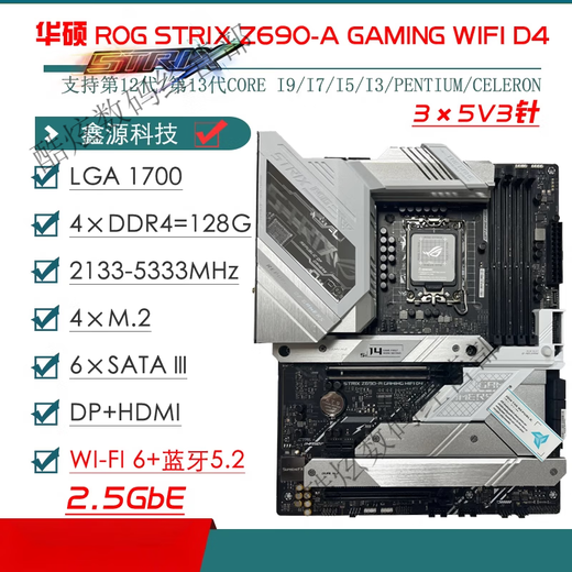 ASUS/华硕Z690主板Z690-P/A/E/F GAMING吹雪Z690MTUF LGA1700主板 Z690-F GAMING WIFI