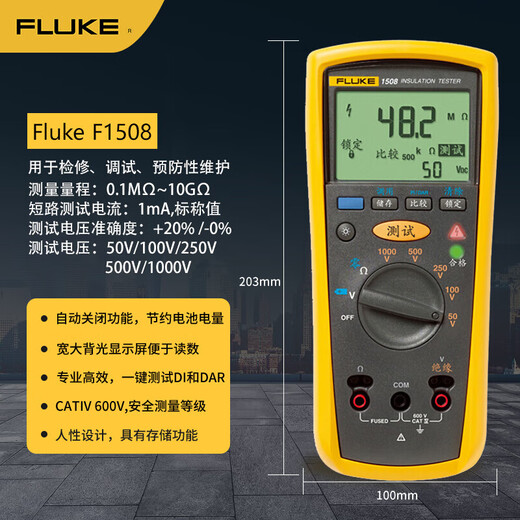 Fluke F1508 Témoignage de résistance d'isolation Isolation numérique Multimètre Universal Ammeter 5th Rate 1000V10G
