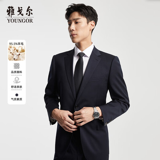 Youngor Contains 95.5% Sheep Wool Autumn New Business Casual Wedding Suit Jacket Navy XL175/100A
