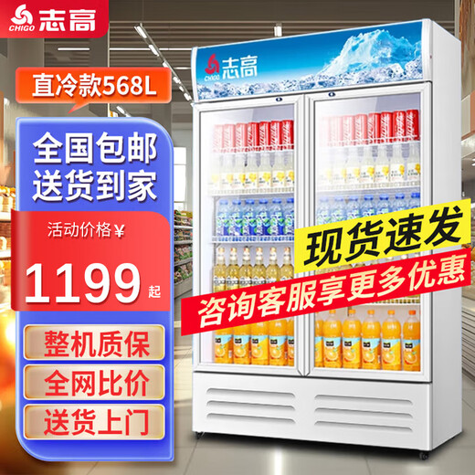 Chigo Refrigerated Display Cabinet Supermarket Fruit and Vegetable Preservation Beverage Cabinet Beer Freezer Vertical Single Double Three Door Refrigerator Double Door Direct Cooling 568LL Off-Machine Blue and White Seven-speed Energy-Saving Temperature Control