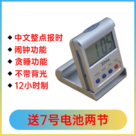 盲人语音报时器LED语音电子报时钟表 中文整点老人学生温度简约说 9905(多功能报时钟)(绿色)