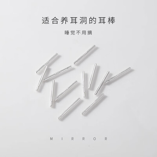 Eve Lauder S999 Pure Silver Earrings Ear Stud Ear Hole Stick Ear Hole No-Pick Female Simple Invisible Tremella Needle New Ear Piercing Students Anti-Blocking 11mm Tremella Stick (10 Pack) - Suitable for Thin Ear Lobes