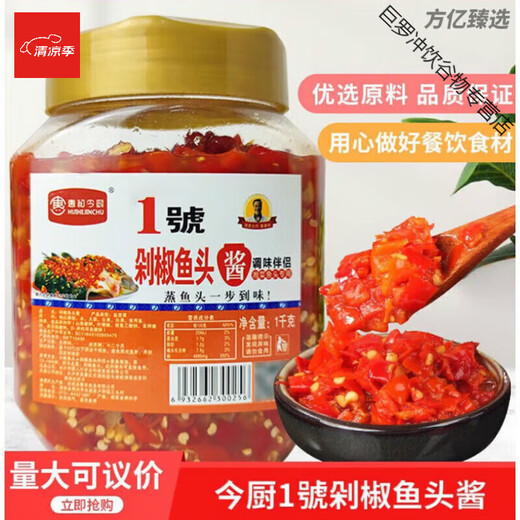 Shi Fang Yi Jin Chu Sauce au poivre haché n°1 1kg Sauce à la tête de poisson au poivre haché n°1 Cuisine du Hunan Tête de poisson Sauce chili spéciale Hunan Cuisine Restaurant 1000g*1 bouteille