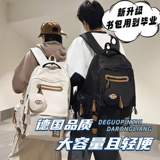 
Mu Yunyao German burden reduction and spine protection schoolbag middle school students backpack for middle school students large capacity lightweight women backpack for men black [large capacity] (with coin wallet + pendant) small size