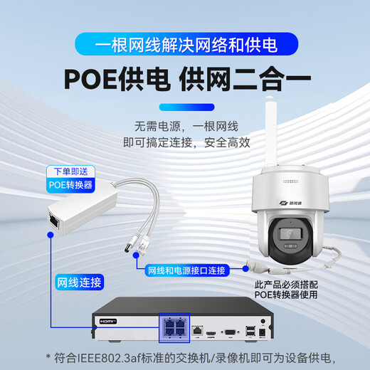 海康威视（HIKVISION）皓视通摄像头监控家用室外400万高清手机远程监控360无死角带夜视全景poe监控器户外可对话 2.8mm