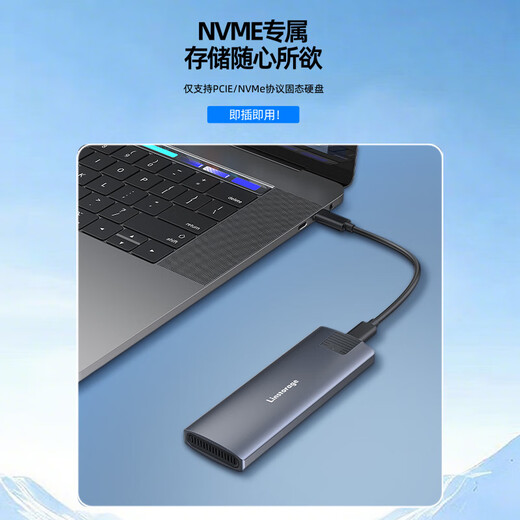 LINSTORAGE M.2 NVMe mobile hard drive box Type-C/USB3.2 external SSD solid state drive box suitable for notebook Apple 16/Macmini external hard drive box SD2513