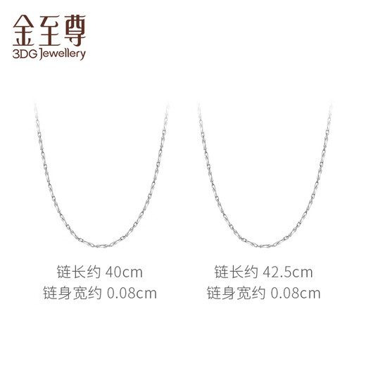 Gold Supreme (3DG Jewelery) platinum necklace pt950 plain chain, trendy and cool clavicle chain as a gift for girlfriend, priced by gram 43cm-3.57g (including labor cost 218 yuan)