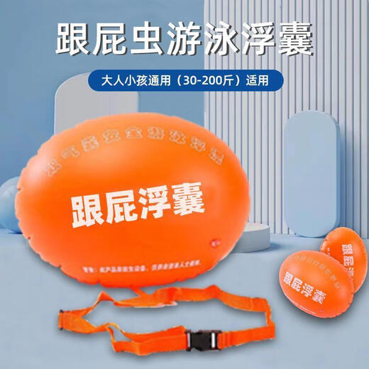 Anti-drowning artifact buoy follower swimming bag double air bag adult swimming ring follower float bag swimming safety float follower ball large and thickened 1 follower ball + 1 belt + 1 pair of nose clip earplugs