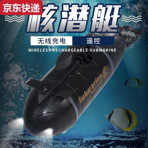 蓝彩何儿童迷你遥控潜水艇玩具男孩大号充电动小型军事核潜艇模型船礼物 红色迷你科技旋转快艇2节7号遥控 充电头+遥控电池+螺丝刀