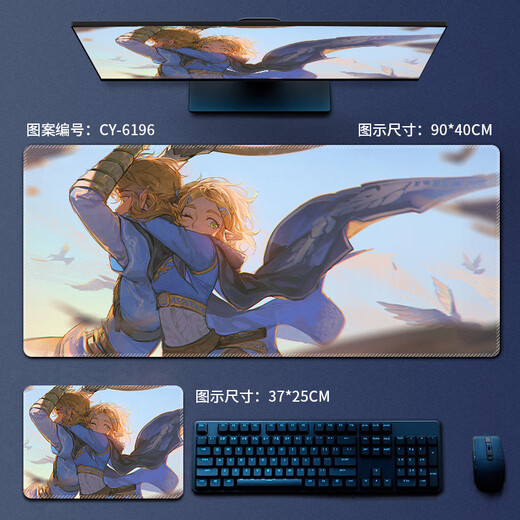 Avec les larmes du royaume de Baole, le pad de souris, la légende de Zelda, le coussin de table pour hommes et femmes, le dessin animé, l'anime, la valeur de haute valeur, la face latérale CY-6197 570x330 mm