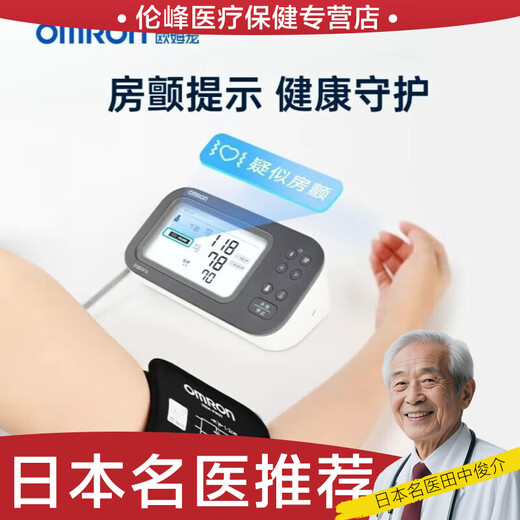 Omron (Omron) Home High-Precision Upper Arm Electronic Deshygmometer Hem7374t1