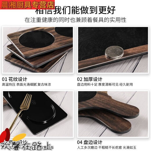 三栖虎商用创意密胺托盘塑料长方形盘子商用仿瓷西餐面包餐盘披萨盘寿司 sb-1585
