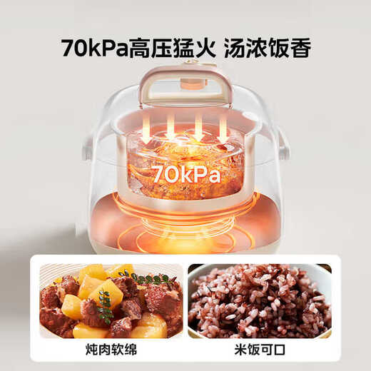 Midea government subsidy small white pot for one person mini electric pressure cooker 1.8L open lid to collect juice household smart reservation baby porridge MY-E220 rice cooker pressure cooker for 1-3 people