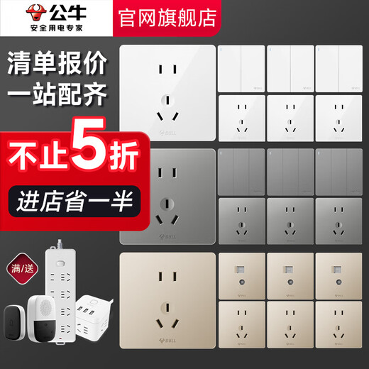 公牛开关插座面板斜五孔5孔全屋套餐电工电料墙壁五眼电源g12星空灰 清单发客服报价（默认发白板）