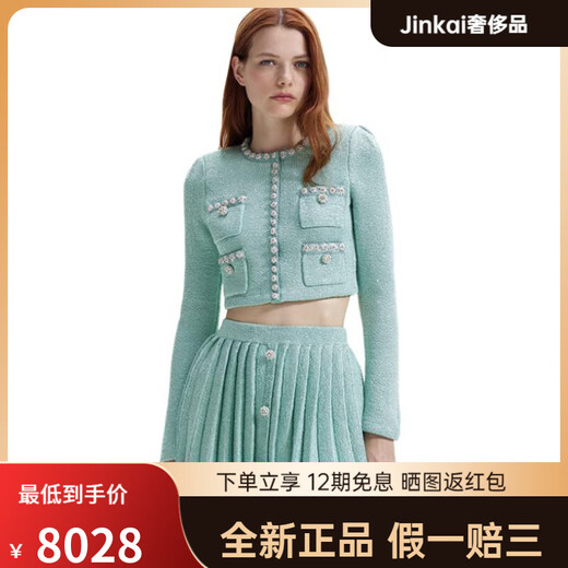 Self-Portrait小香风纯色圆领单排扣长袖夹克外套女款薄荷绿 薄荷绿 S 06