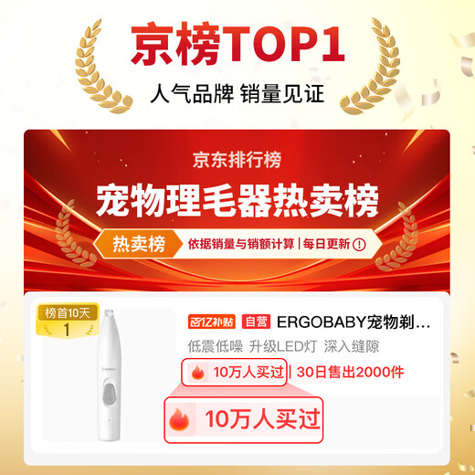 ERGOBABY pet shaver electric clipper cat foot shaver dog hair shaver electric clipper electric hair trimmer white model