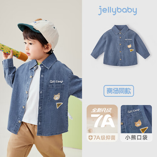 JELLYBABY pure cotton antibacterial boy's shirt baby handsome denim jacket boy's top spring children's spring shirt denim blue 90