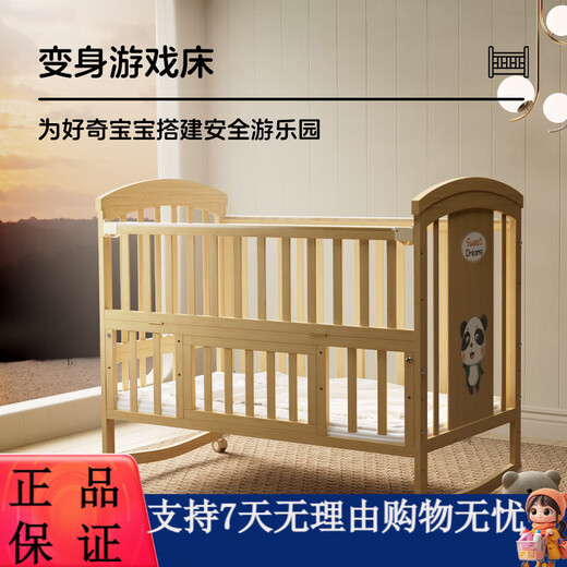 优乐博ULOP婴儿床实木无漆移动拼接床多功能摇篮摇摇床宝宝尿布台 床围五件套+尿布台+蚊帐+棕垫 哄睡觉神器婴儿用品