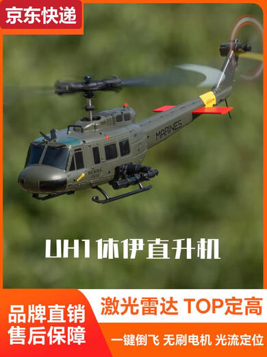 ZKHE遥控武装仿像真休伊U1直升飞机六通特技航模无人机儿童玩具C032 猛男粉 标配单电池+顺丰+礼包