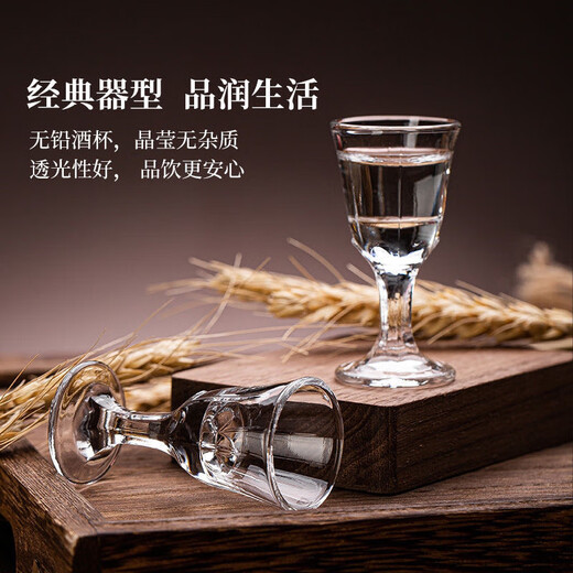 Enshousu glass liquor dispenser set household small wine cup one cup with scale wine cup two liang white wine cup 1 piece Moutai wine cup