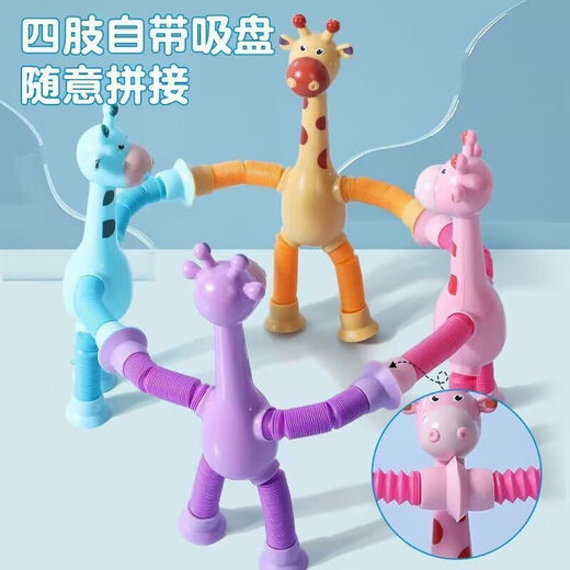 Educational toys, suction cup giraffe, ever-changing luminous cartoon telescopic children's baby educational parent-child interactive stretch and decompression toy telescopic children's parent-child pink without light telescopic suction cup giraffe