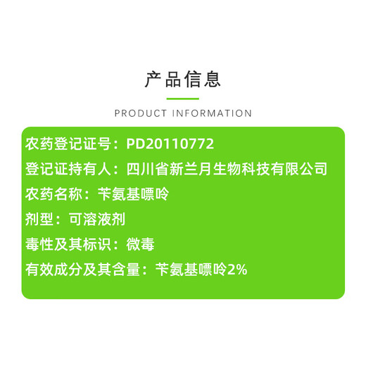 Lanyue Fumanzuo 2% benzylaminopurine jujube and citrus growth regulator to promote flower bud differentiation, root expansion and fruit growth regulator 1000ml/bottle
