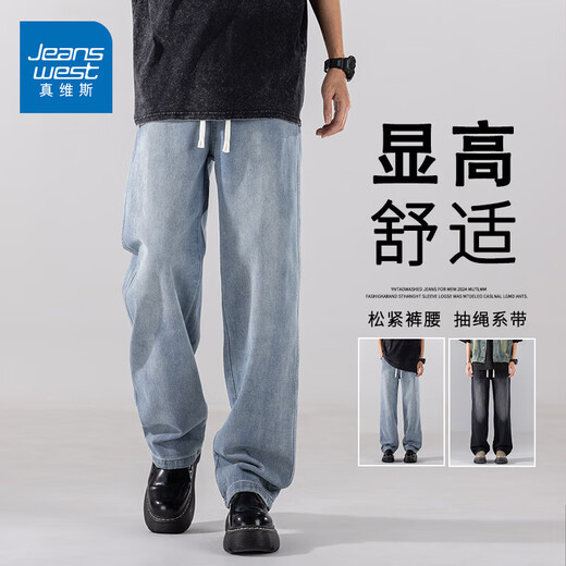 真维斯（Jeanswest）牛仔裤2025夏季新款美式百搭阔腿显瘦舒适时尚纽扣男长裤子 693浅蓝色 XL