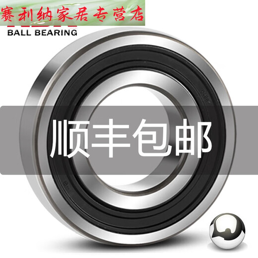 CLCEY轴承F SS692693微型694马达695 696 H 697 698 699ZZ NSK 695ZZ-->金属密封