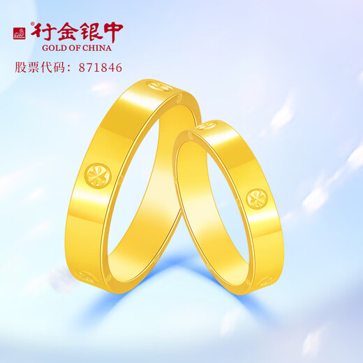 Gold and Silver Gold Ring Women's Foot Gold 999 Card Ring Fashionable Versatile Rice Ring Couple Ring Gift Wedding Ring Card Ring (If the weight is more, the less will be added) About 2.6g 14 rings