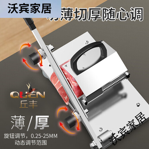 Meat slicer mutton slicer manual household commercial mutton-shabu-fat beef roll special blade 20 cm blade