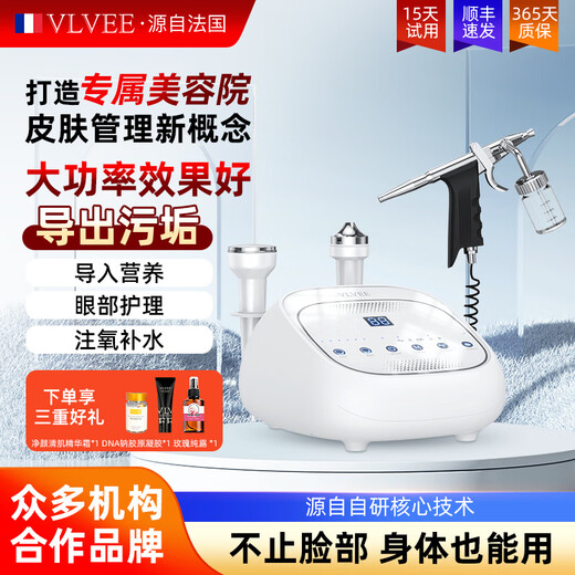 VLVEE Ultrasonic Beauty Instrument Export and Import Instrument Beauty Salon Special Instrument Facial Lifting and Firming Facial Massage Oxygen Injection Hydration Instrument Pore Cleaning Home Beauty Salon Exclusive Edition Sonic Import and Export + Skin Lifting and Firming + High Pressure Oxygen Injection