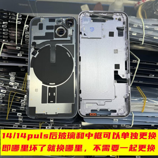 I is suitable for Apple 14 original disassembly back cover iPhone 14 PULS middle frame 14 rear glass replacement assembly rear screen without wireless charger