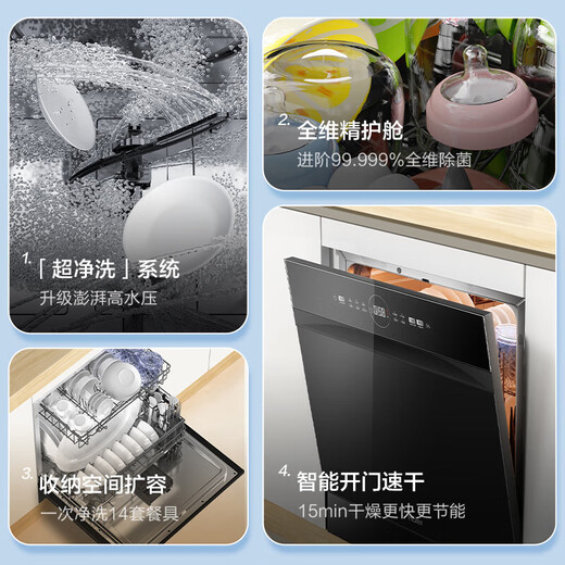 Haier Z11Max, embedded directly under the small stove, built-in dishwasher, 14 sets, 80, first-level water sterilization, smart door opening, quick drying, 7-day storage, conventional warehouse, 80, double micro-steam cleaning + 168h long-term storage