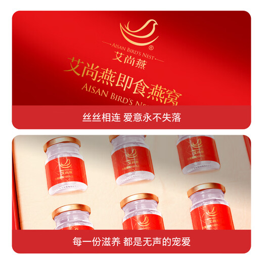Ai Shangyan Instant Bird's Nest 75G*6 Flaschen [Zuckerfrei 0 Fett] Geschenke für Älteste, Ernährungsprodukte für schwangere Frauen, Nahrungsergänzungsmittel für schwangere Frauen