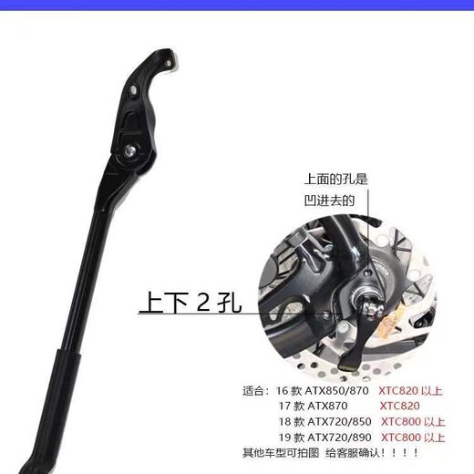 
Finished foot support mountain road vehicle for ATX830/860/Xtc/Liv/Esp foot support aluminum alloy foot support aluminum alloy - upper and lower hook claws + tools + screws