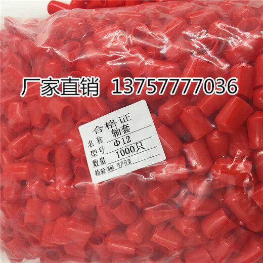 Factory direct sales end sheath PVC cylinder protective sleeve shaft sleeve dust cap rubber thread protective sleeve 4 pack of 5000 pieces